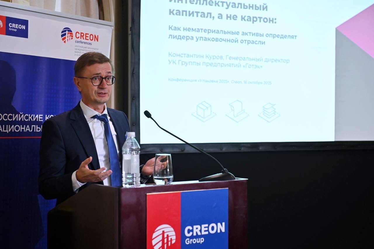 Генеральный директор АО «УК ГП «Готэк» К. Куров на конференции «Упаковка 2025»