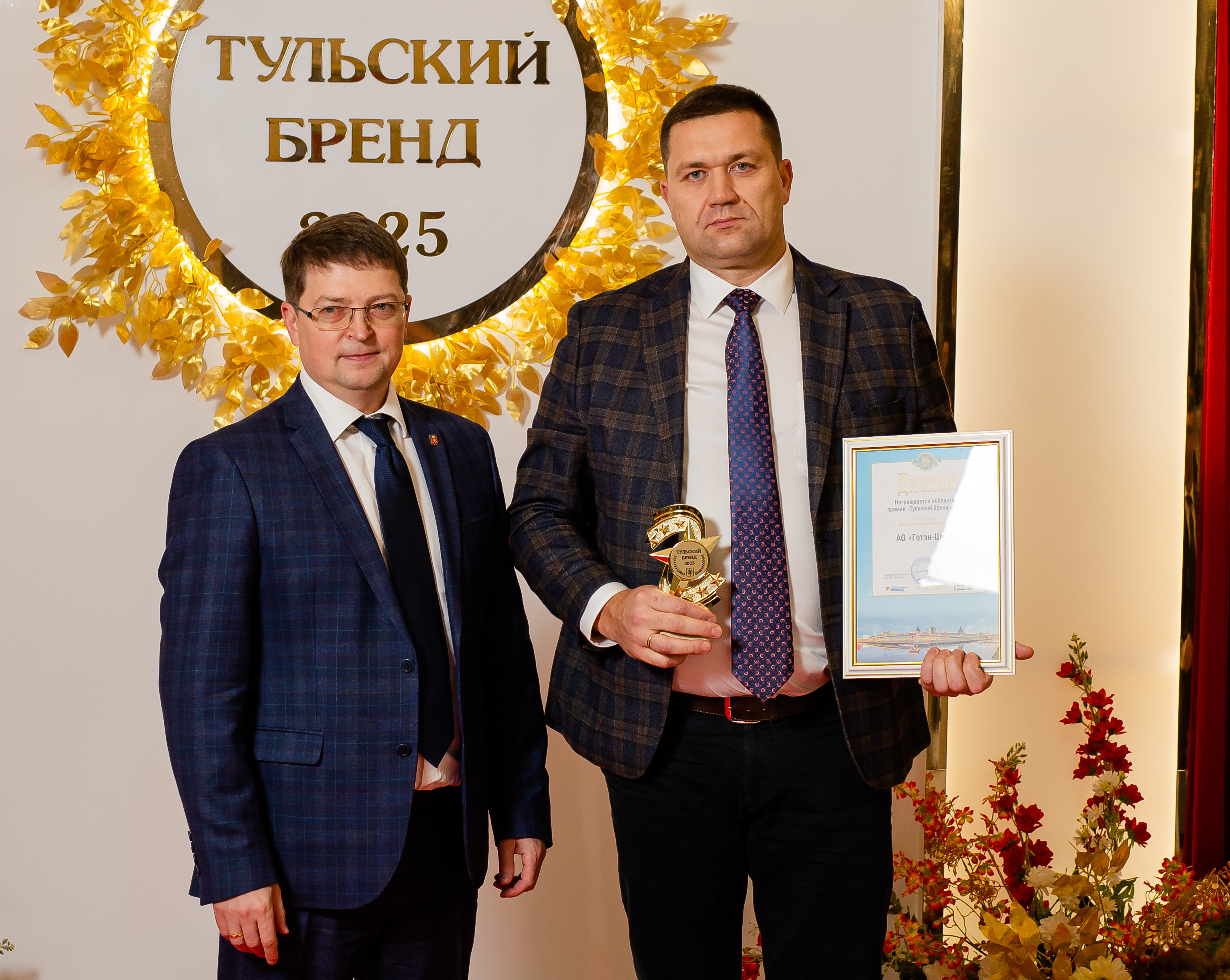 АО «Готэк-Центр» признано победителем премии «Тульский бренд-2025»