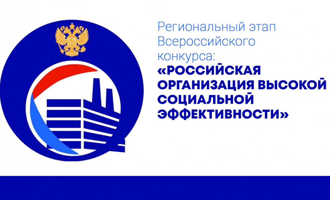 ООО «Готэк-ЦПУ» – победитель конкурса «Российская организация высокой социальной эффективности»