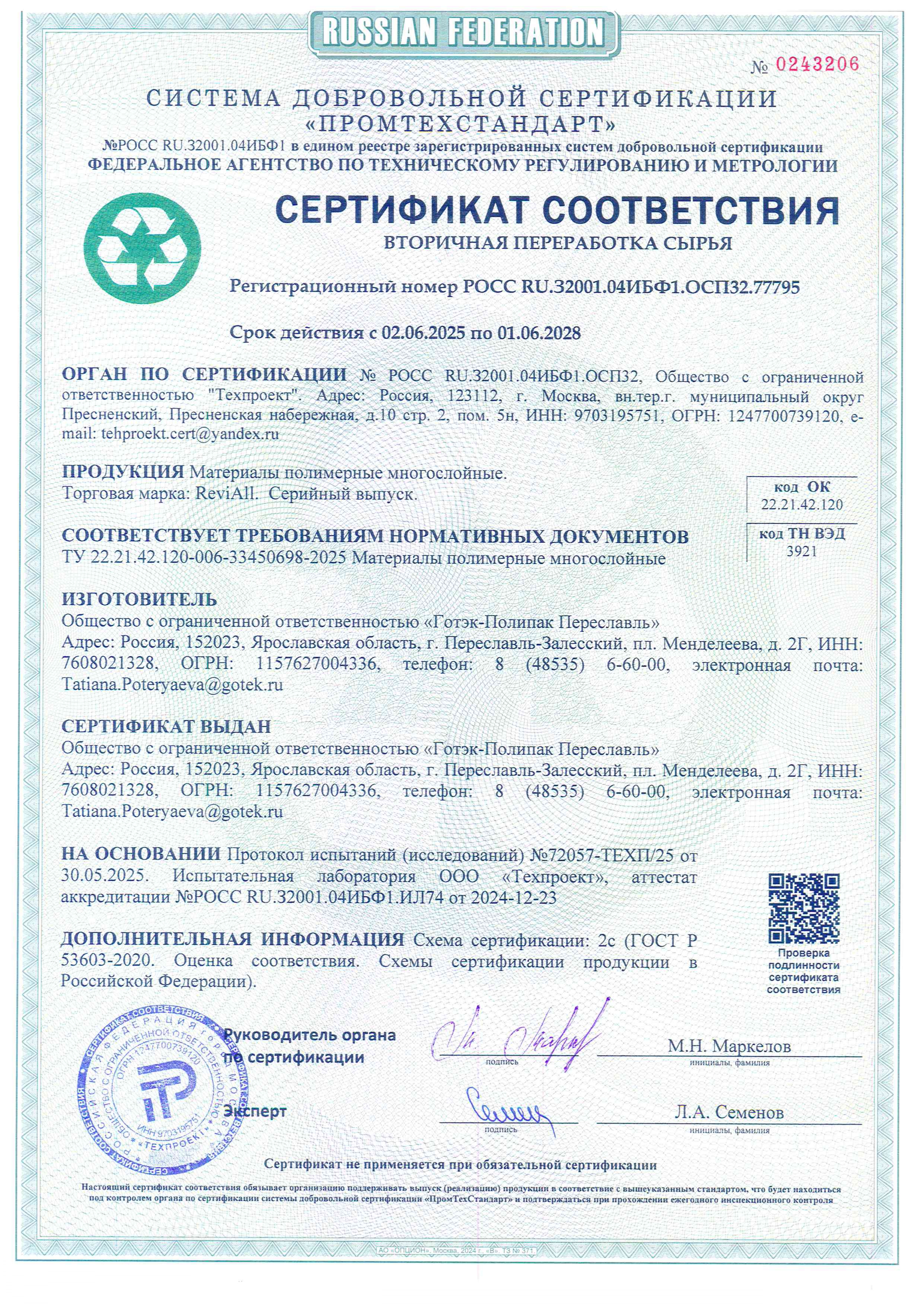 ReviAll Certificate