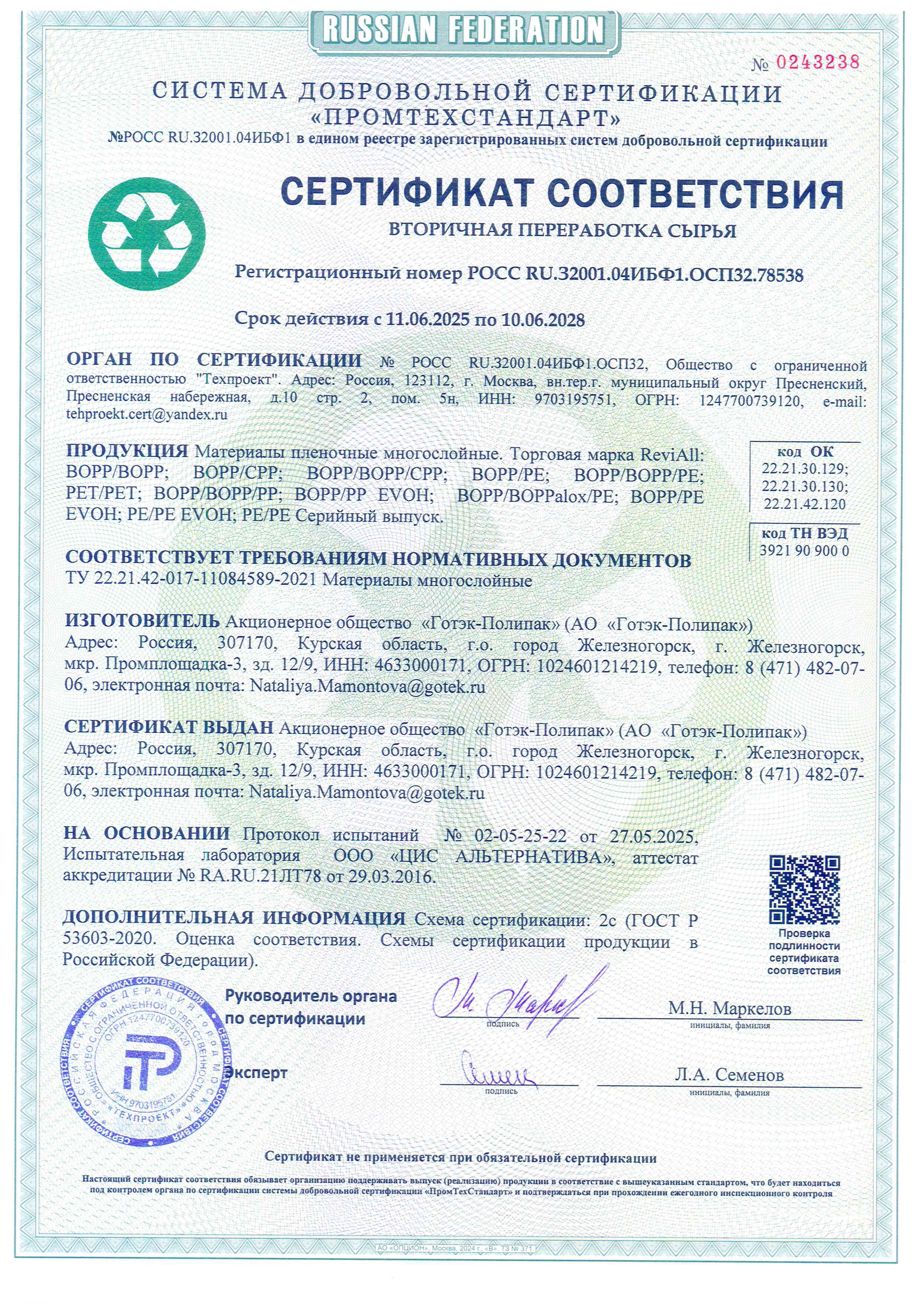ReviAll Certificate